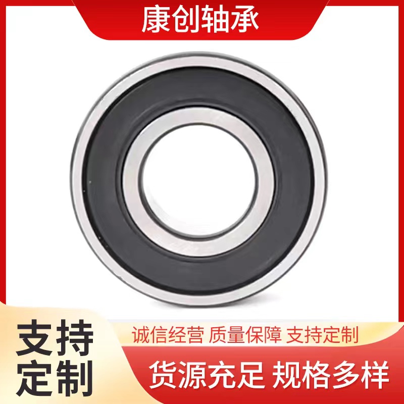 深沟球轴承 6305